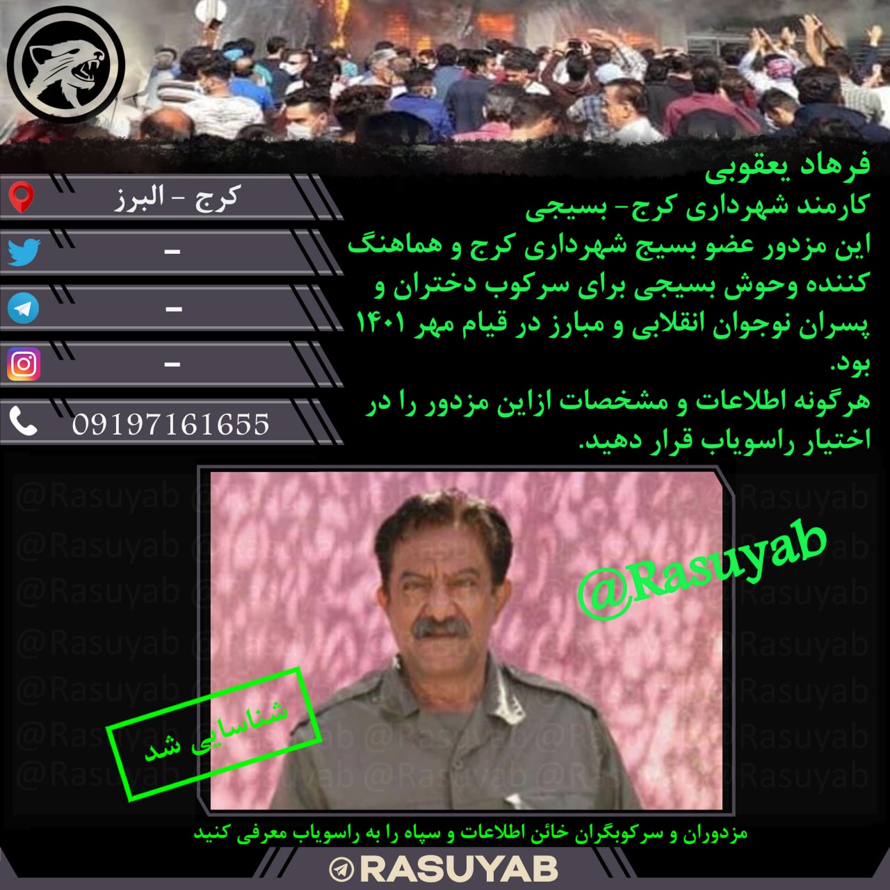 فرهاد یعقوبی