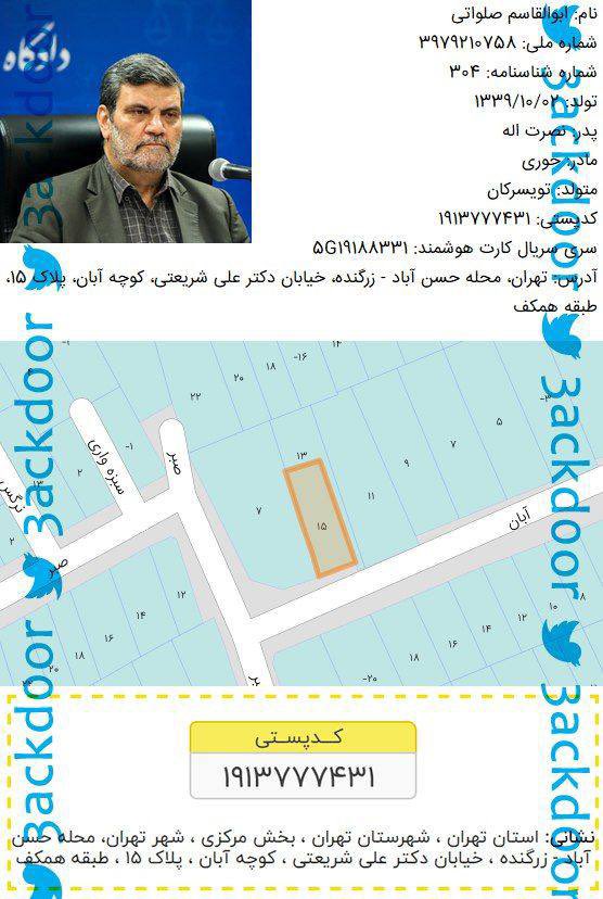 ابوالقاسم صلواتی