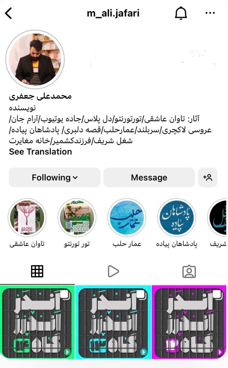 محمد علی جعفری