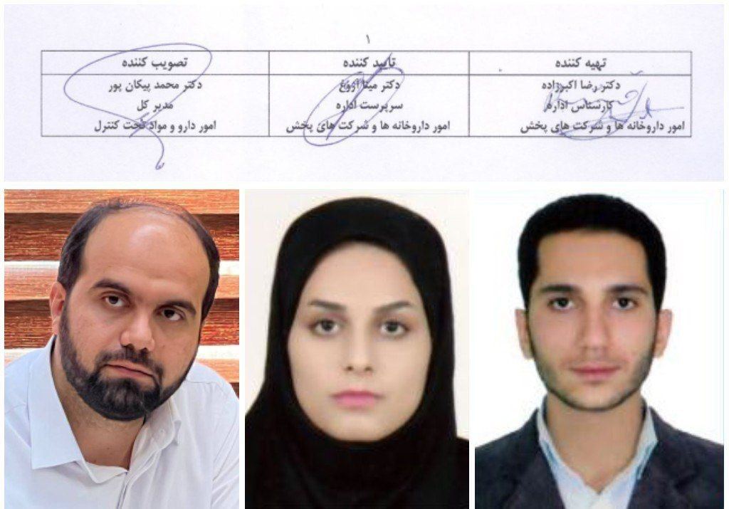 مینا آژوغ